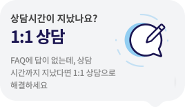 1:1상담